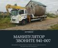 Вызов манипулятора дешево 941-007 AvtoBoss Томск