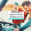 Заправить фреоном автокондиционер 941-007 AvtoBoss Томск